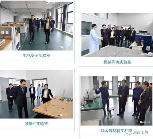 省工業(yè)和信息化廳黨組書記、廳長李濤赴省電子信息產(chǎn)品質(zhì)量監(jiān)督檢驗(yàn)院調(diào)研信息咨詢服務(wù)工作
