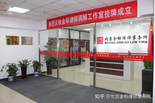北京市勞動(dòng)糾紛律師推薦與信息咨詢服務(wù)指南