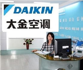上海大金（Daikin）中央空調(diào) 官方服務(wù)、維修點(diǎn)與全方位售后支持指南